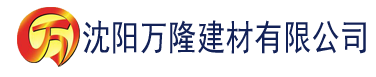 沈阳72式真人做爰视频建材有限公司_沈阳轻质石膏厂家抹灰_沈阳石膏自流平生产厂家_沈阳砌筑砂浆厂家